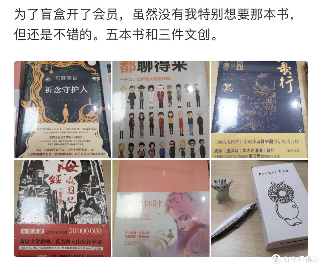 不知道读什么？38元买读书盲盒到手5本图书+3个文创，还可话费支付！（内还含热门周卡免费领）