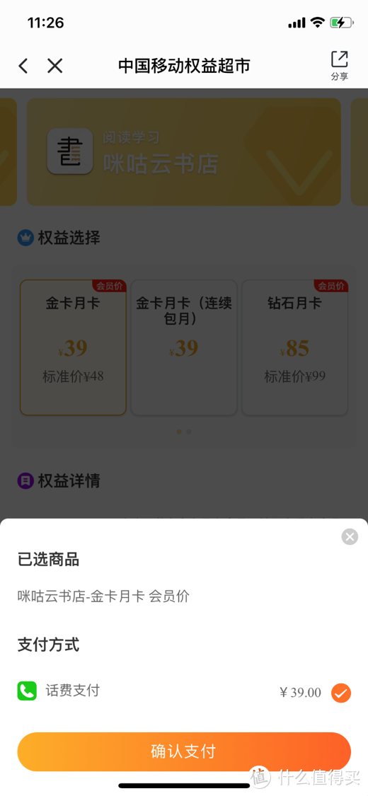 不知道读什么？38元买读书盲盒到手5本图书+3个文创，还可话费支付！（内还含热门周卡免费领）