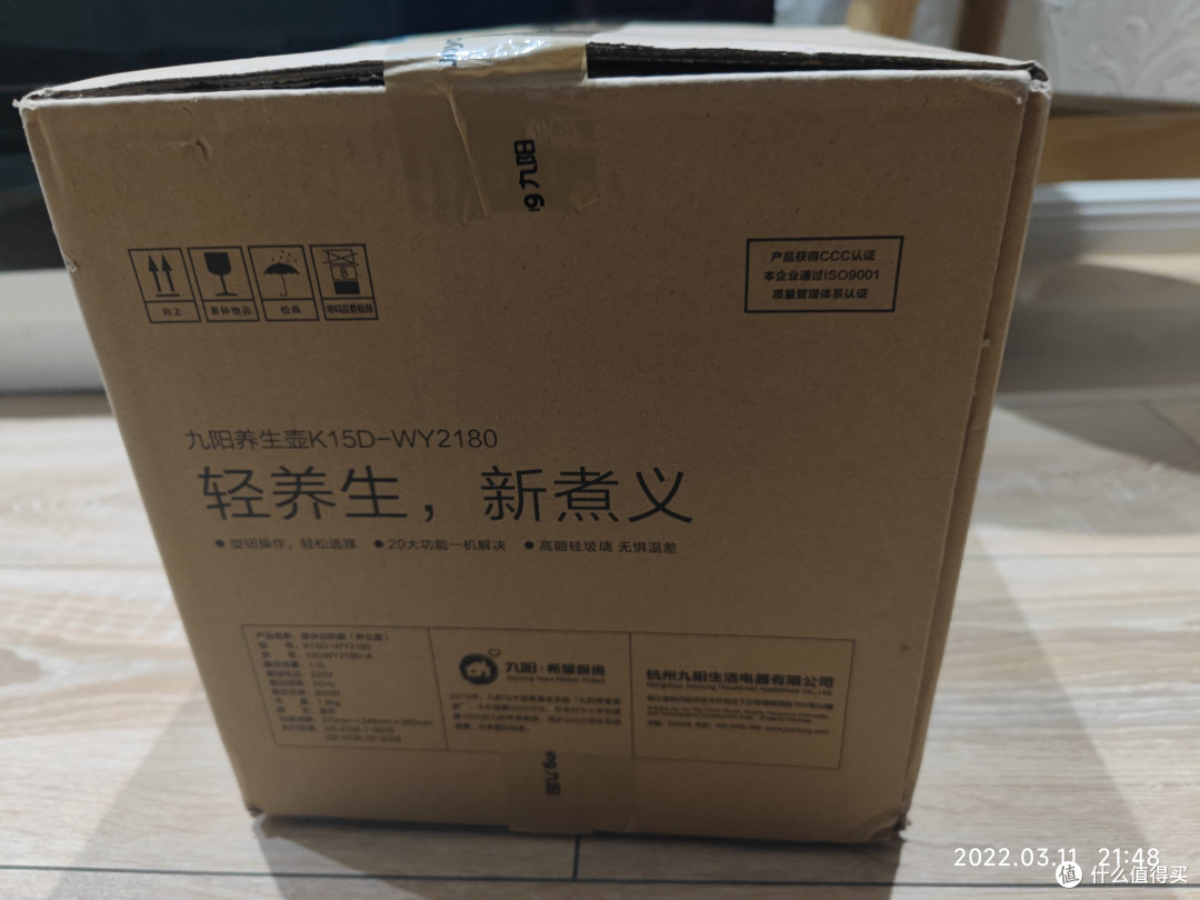 包装盒轻养生,新煮义,这个口号还是很不错的开箱很简洁壶和底座全家福