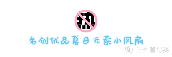 只需5件套！秒get「清爽」夏日