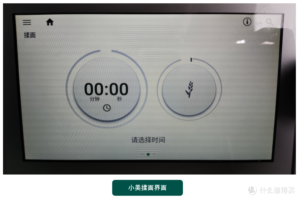 小美自动烹饪机器人买前必看：烹小仙&美善品（小美）怎么选？