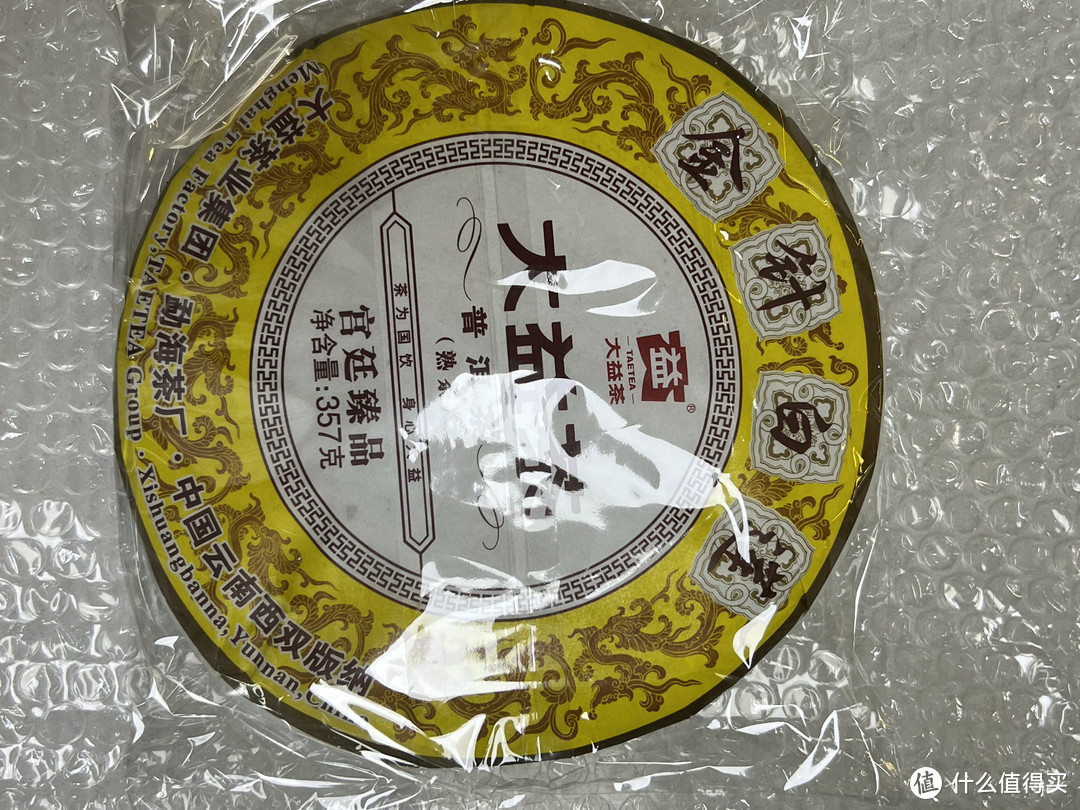 2101大益金针白莲，新的开始，新的选择