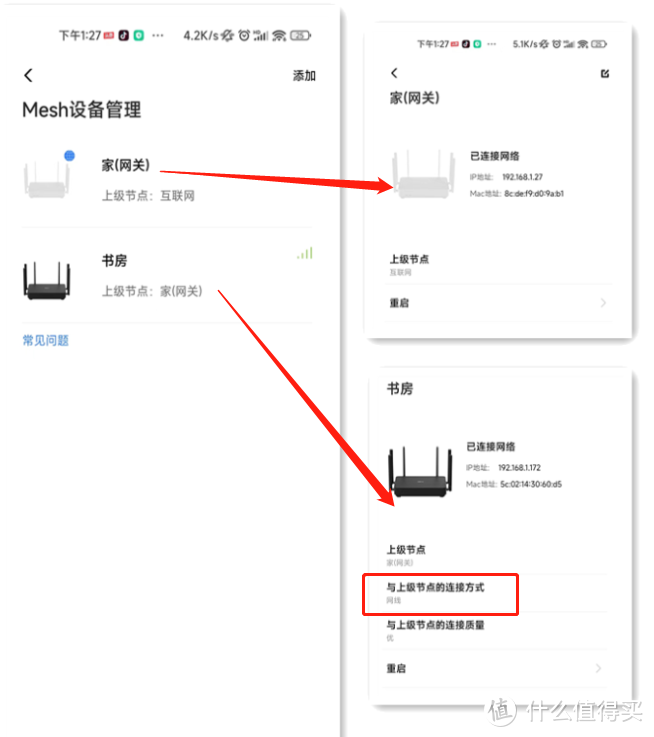 最省钱全屋无线5G全覆盖方案：小米AX路由 AP模式下MESH组网教程