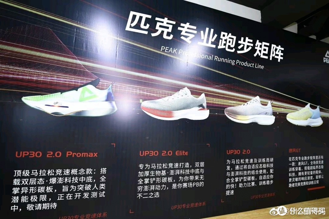 服务大众的低门槛碳板跑鞋——匹克UP 30 2.0 47km后测评