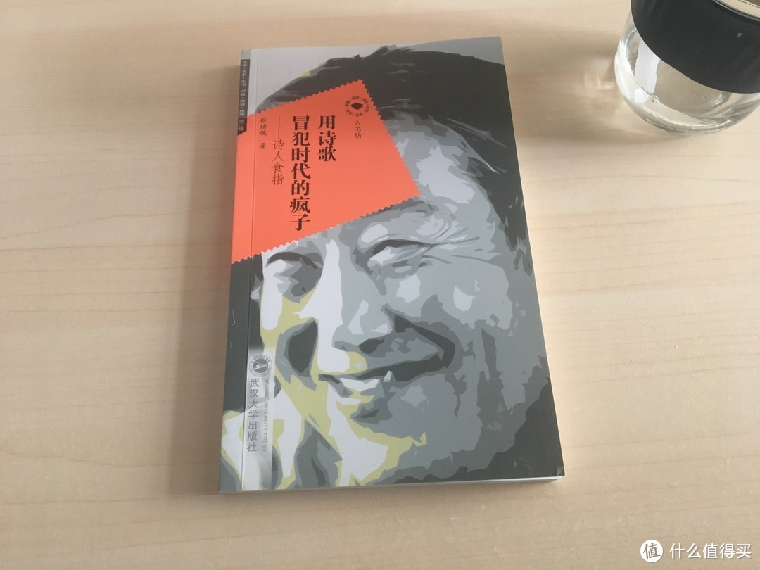 開卷有益篇十二寫下相信未來的食指曾用詩歌冒犯時代