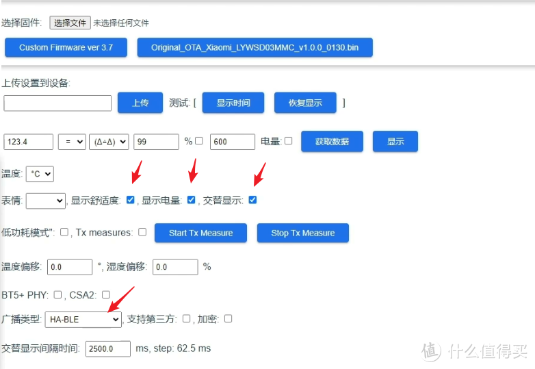 给米家温度计刷固件啦！！