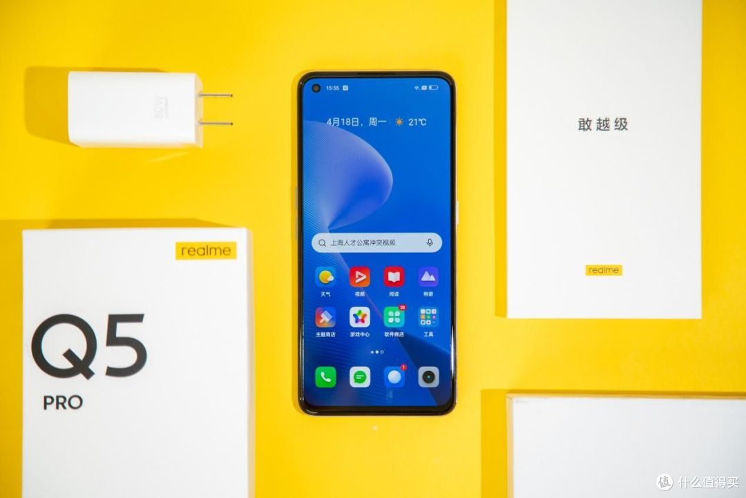 骁龙87080w千元价位没有对手realme真我q5pro手机评测