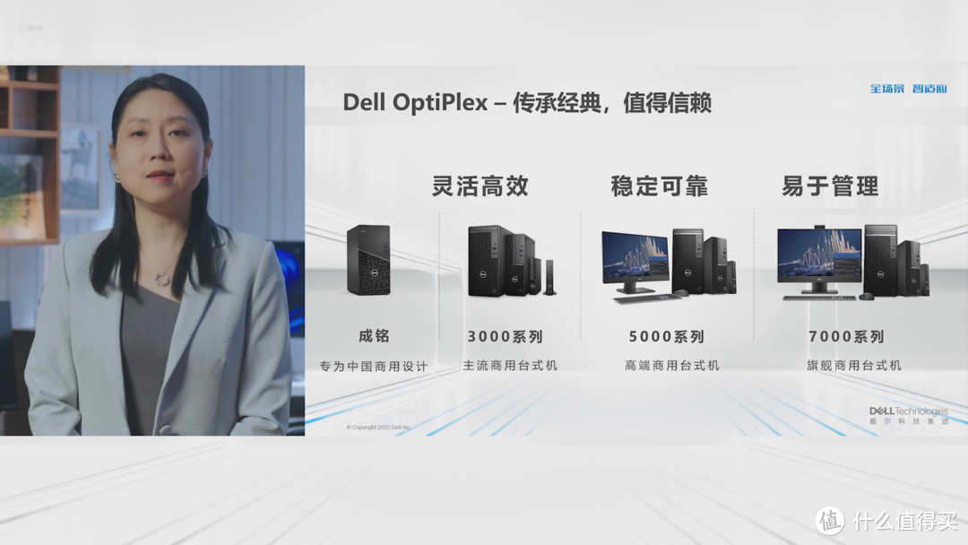 提升混合办公体验：DELL更新基于12代酷睿平台的商用PC产品