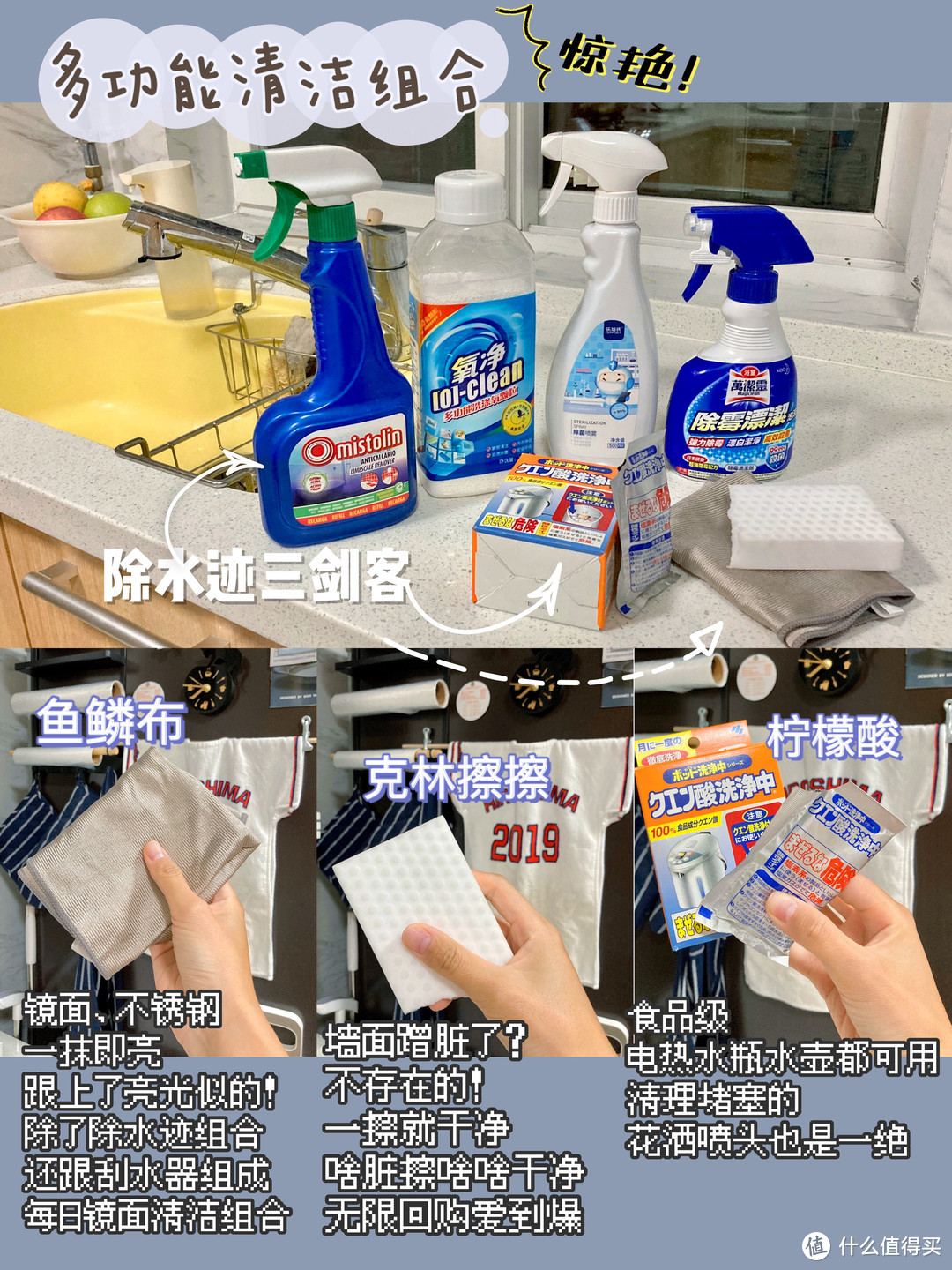 16件亲测好用的全屋清洁剂，懒人必备。