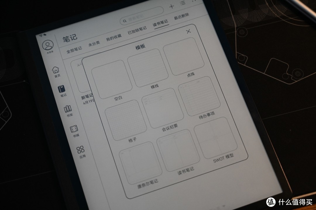 笔记功能提供了9种模板，这不是我的主要使用环境，所以没做深度使用。另外语音转文字居然还要额外收费，我不用，也没钱用。