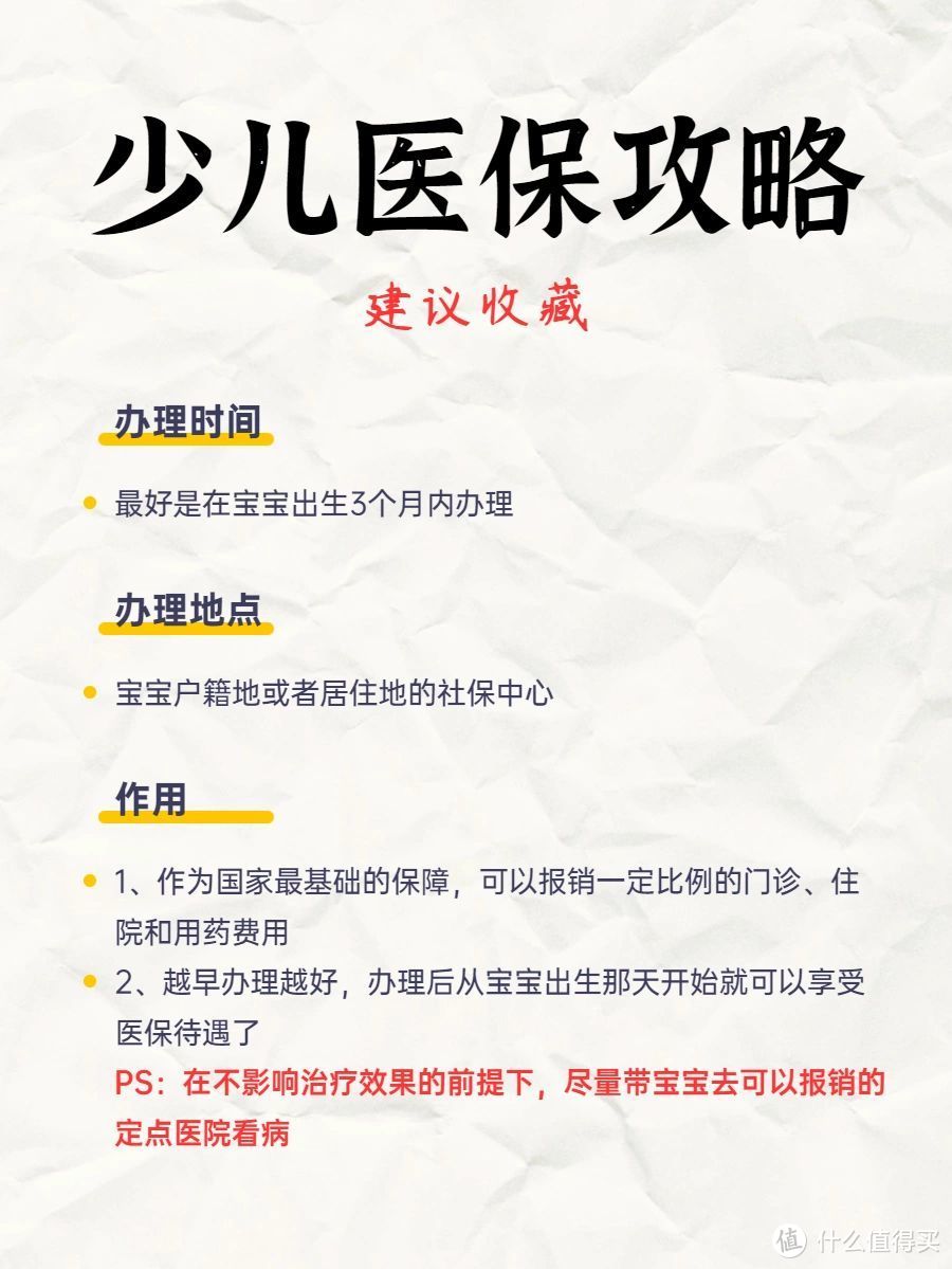 家庭年收入15万左右，买齐宝宝保险，我只花了1500多！