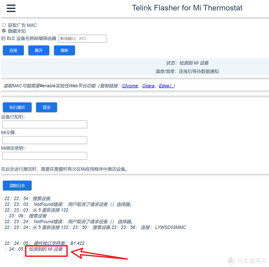 万物皆可刷！九块九包邮的米家温度计也能刷机了，并且支持显示电量与时间