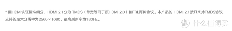 HDMI 2.1 有 坑，可 别 乱 踩 ！