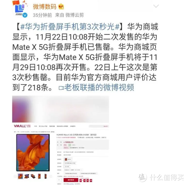 vivo X Fold深度体验：打开是Pad，合上是Note，折叠屏是未来吗？