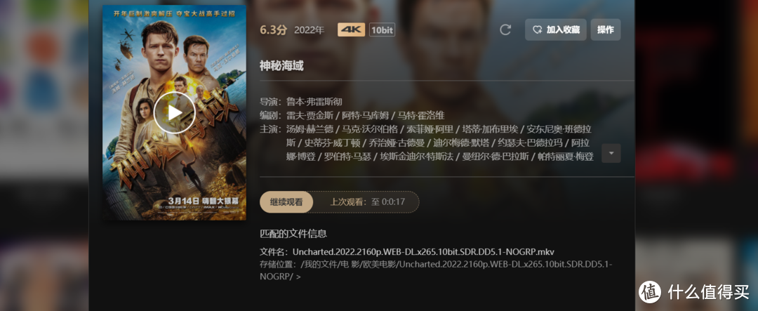 除了影片介绍，还标注了评分，4K，10bit等信息