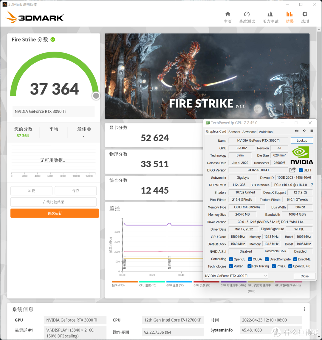 技嘉RTX 3090 Ti GAMING OC 魔鹰 24G 快测—朴实无华的非公旗舰显卡