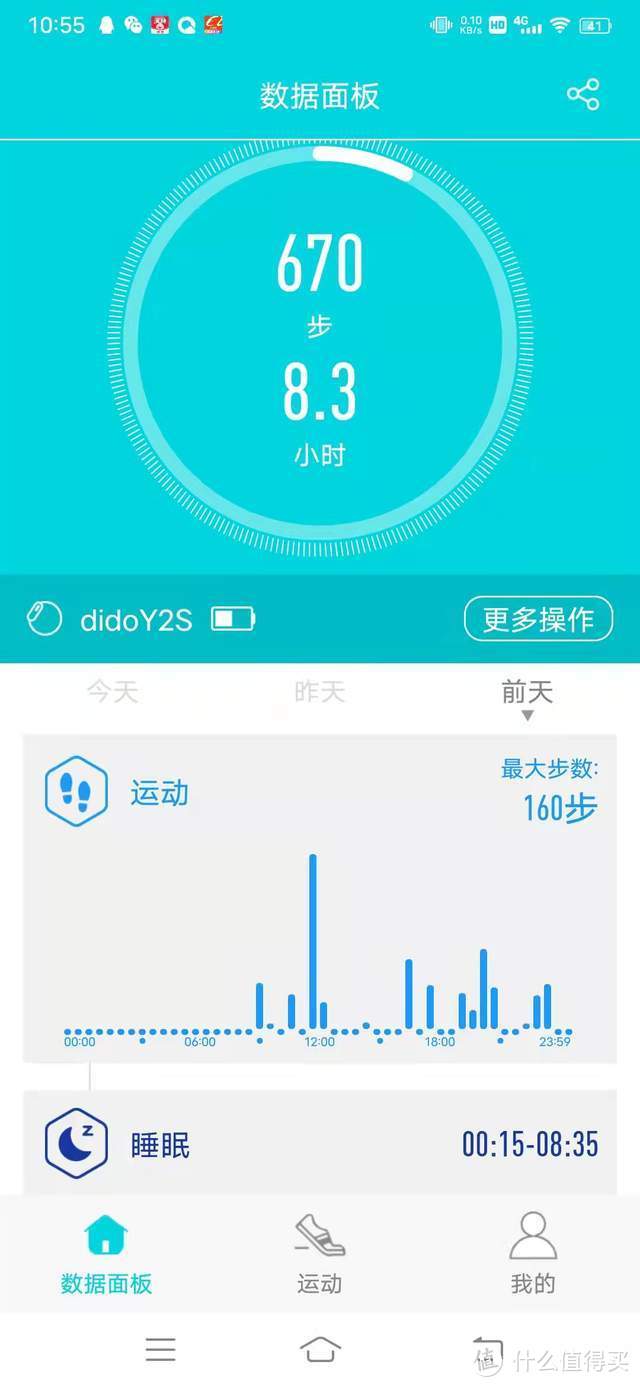 dido Y2S智能手环，高品质生活需要它
