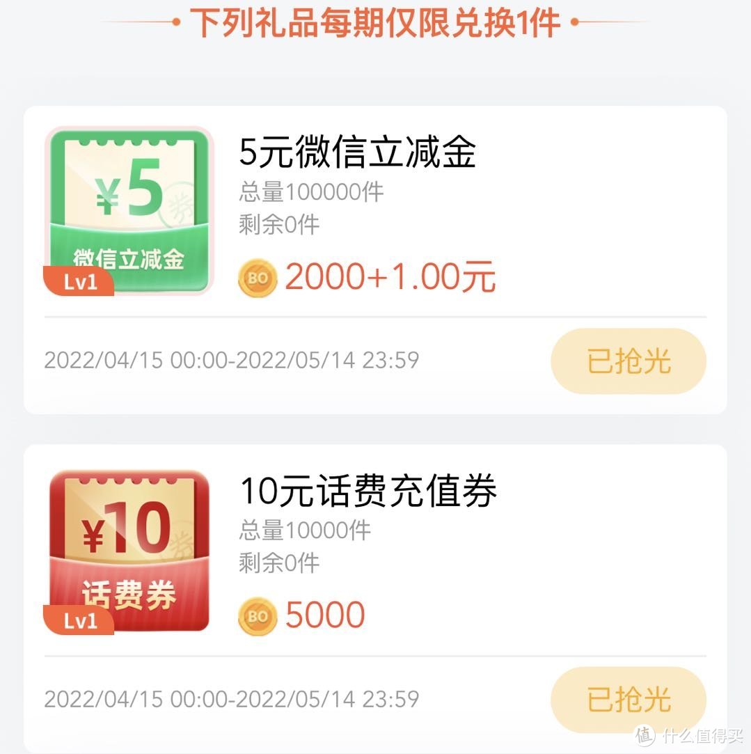 银行活动之微信立减金（4月-6月）领取笔记