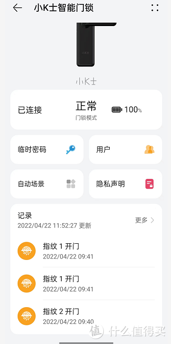 支持鸿蒙智联，体验百元智能锁小K士727优缺点详解