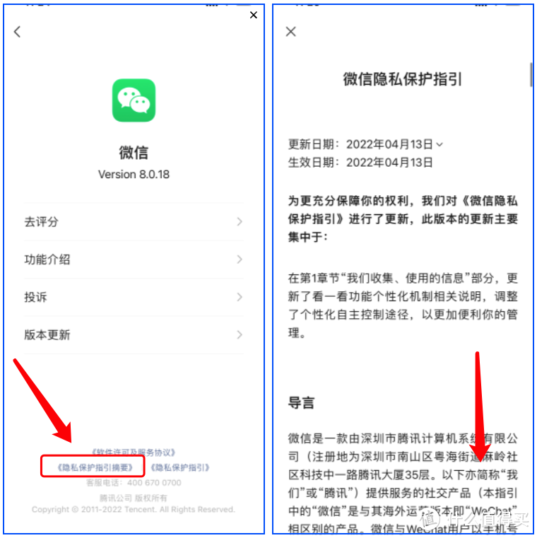 关闭微信监控，拒绝个人行为数据被收集， 简单操作步骤， 保护个人隐私