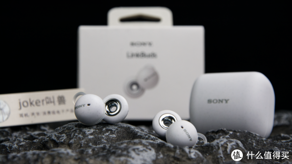 索尼LinkBuds开放式蓝牙耳机开箱实测/深度体验_蓝牙耳机_什么值得买