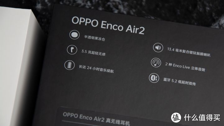 OPPO Enco Air2真无线蓝牙耳机开箱实测/体验/评价