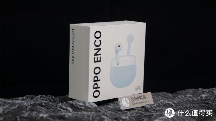 OPPO Enco Air2真无线蓝牙耳机开箱实测/体验/评价