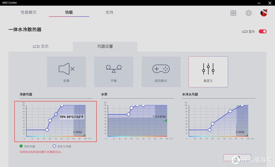 精致漂亮，性能强大、微星(MSI)战神S360一体式水冷散热器 评测