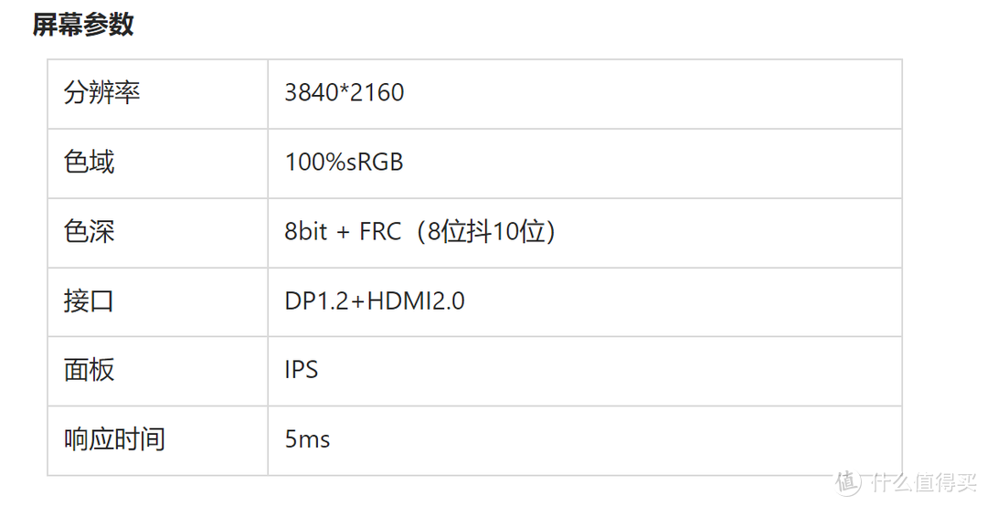 千元级4K显示器值不值得买，KOIOS K2721UD评测