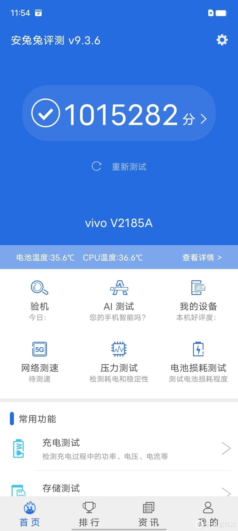 自研芯片升级 影像性能双突破！vivo X80 Pro首发评测