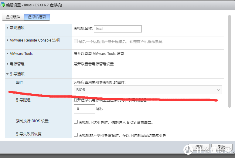 最后点击虚拟机选项，引导选项部分选择bios。然后保存，下一步，一直到完成就可以了。至此，ikuai的虚拟机就部署完毕了，下一步就是打开虚拟机，设置ikuai了。