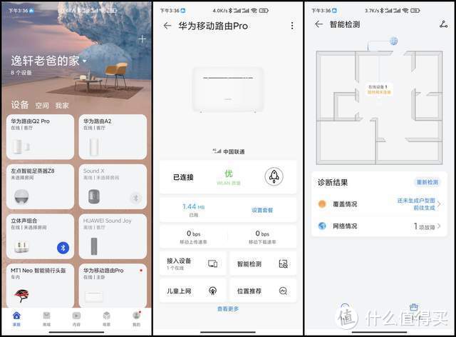 搭载鸿蒙系统，全新华为移动无线路由器Pro发布，强，不止是一点点！