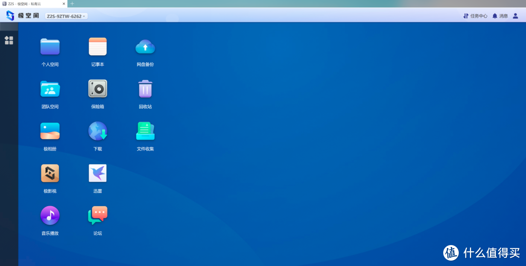 傻瓜式自建云盘+云相册+云影音库+云文档教程：极空间NAS Z2S体验