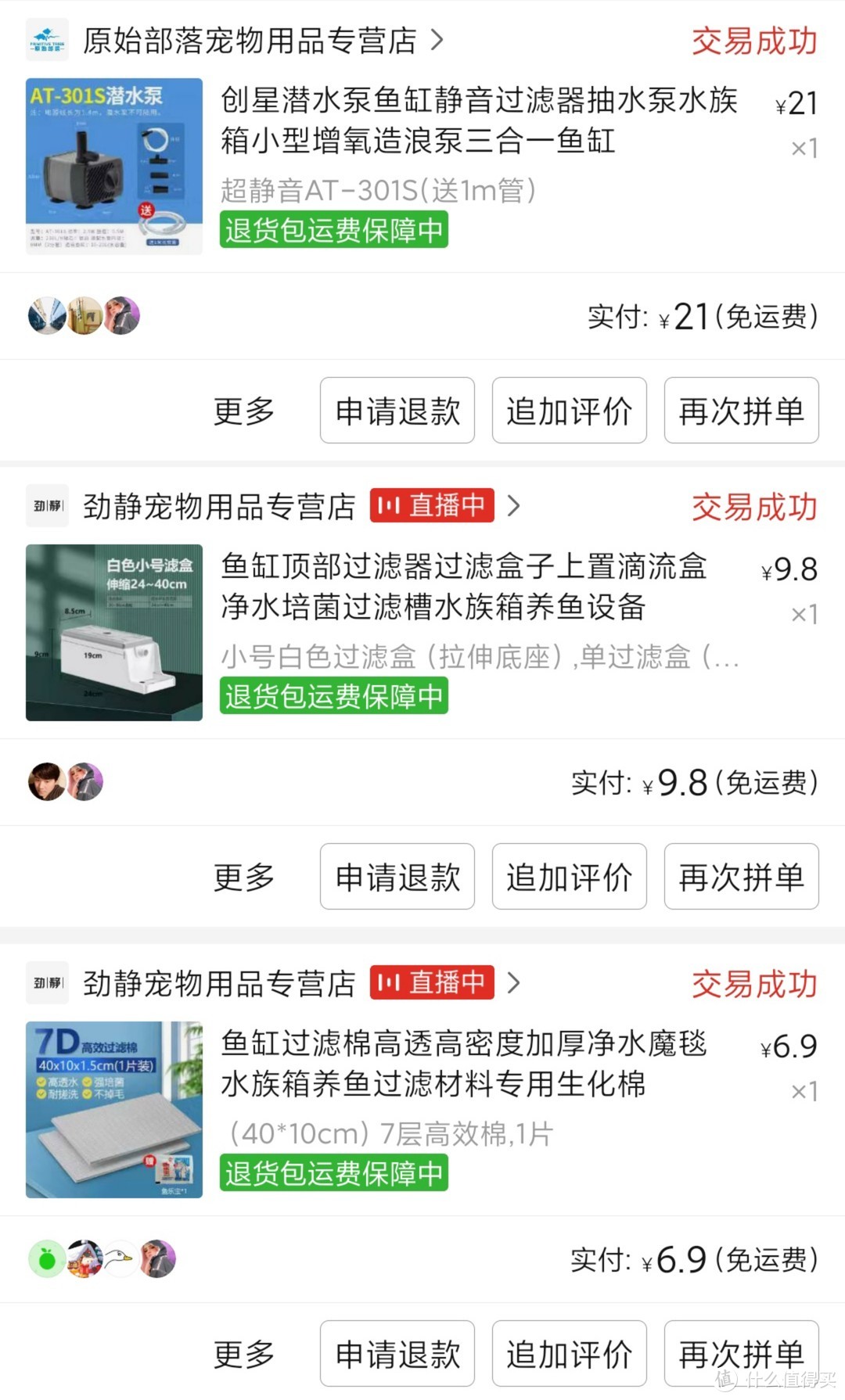 买了个最小号的创星潜水泵