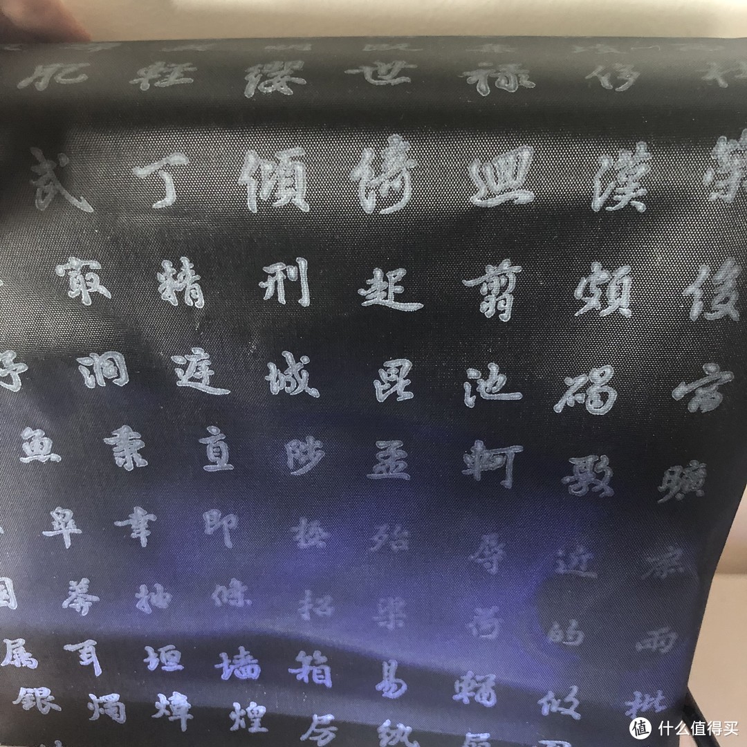 我爸练毛笔字的水写布字帖中的一张不能写字的布，不知道叫啥