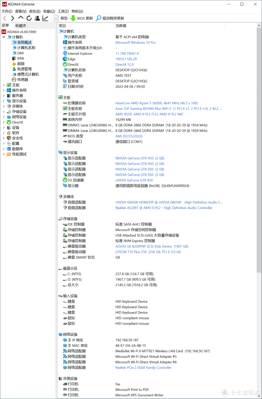 WIN10下，12600K与5600X，哪个生产力更强？