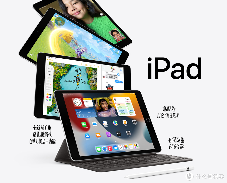 iPad到底选哪款，2499至8499，只买对的，不买贵的，快来选出最适合你的那款