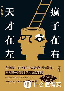 【出版社书单推荐】磨铁-铁葫芦：6本有关二战、金庸、疯子和天才、催眠、中国哲学的书籍推荐