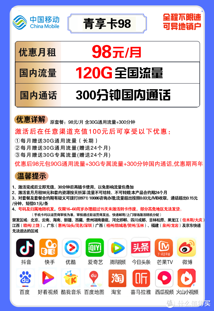 手机卡懂哥：2022移动良心好卡汇总，不再高傲！在售-无坑-无套路-详细测评，手机卡-上网流量卡-电话卡