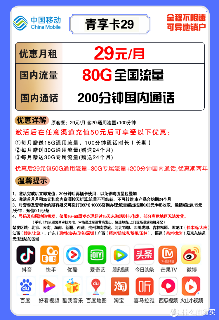 手机卡懂哥：2022移动良心好卡汇总，不再高傲！在售-无坑-无套路-详细测评，手机卡-上网流量卡-电话卡