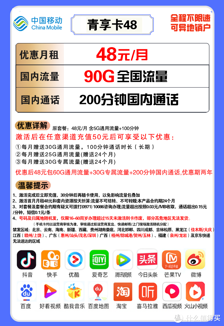 手机卡懂哥：2022移动良心好卡汇总，不再高傲！在售-无坑-无套路-详细测评，手机卡-上网流量卡-电话卡