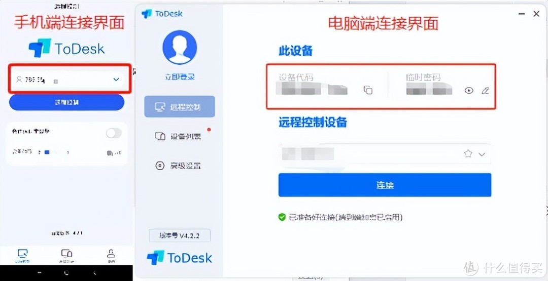 横测：最好用的远程工具！ToDesk、向日葵、TeamViewer、AnyDesk