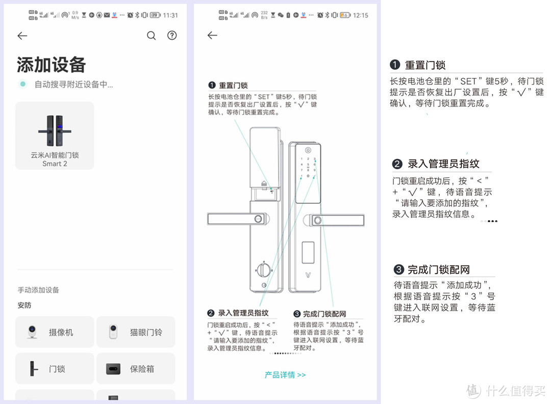 千元守户，百般便捷，十足安全：云米Smart 2智能门锁体验