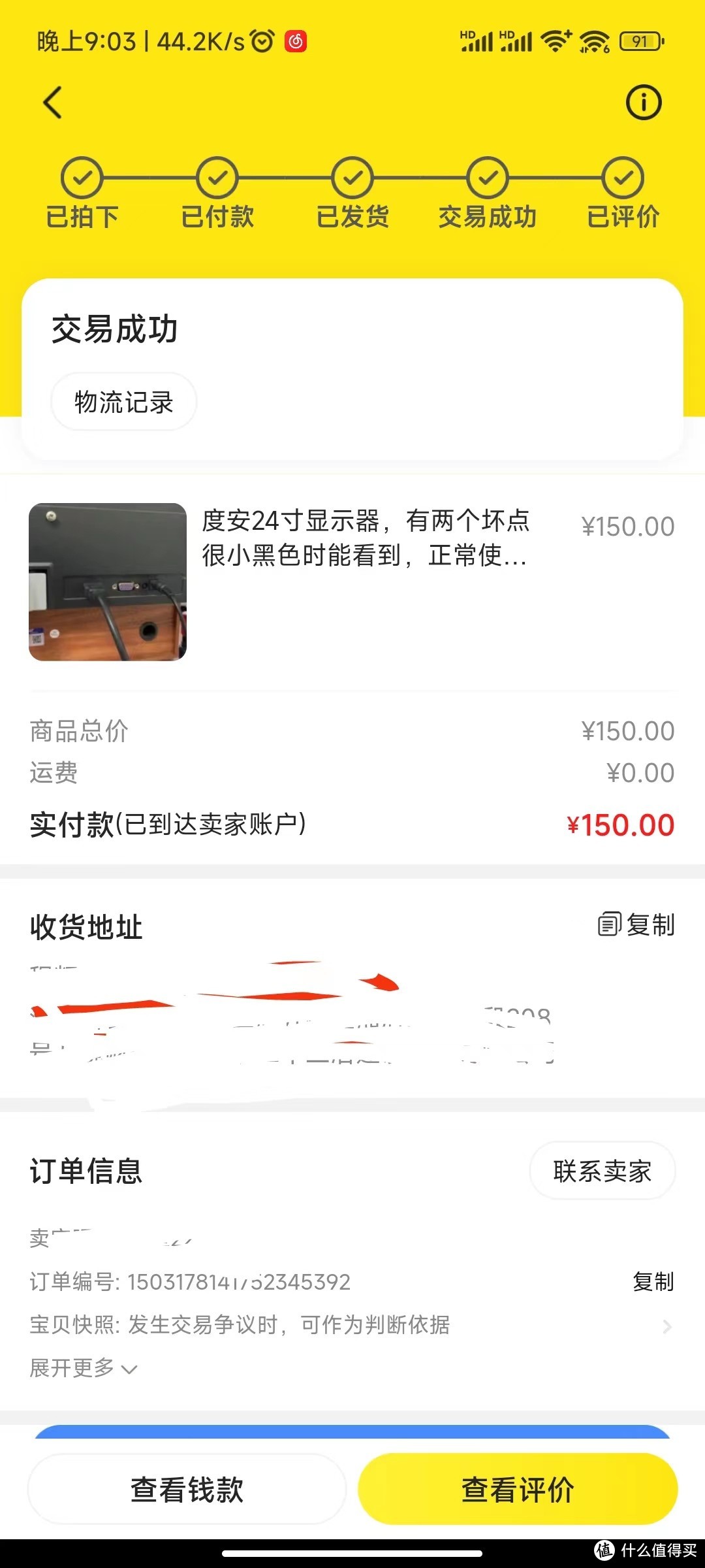 150购入22寸1080p无边框显示器，分享我这些天在大黄鱼捡的好物。