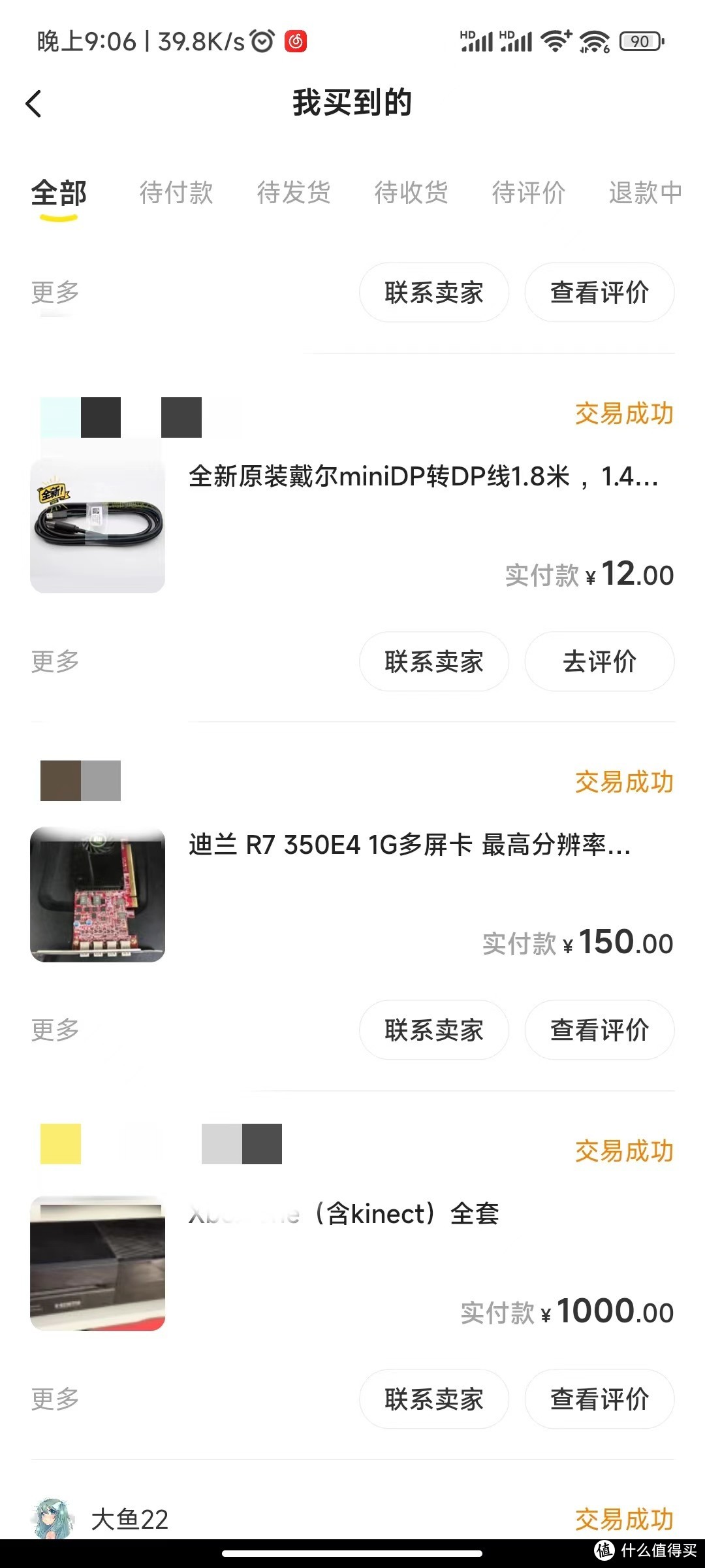 150购入22寸1080p无边框显示器，分享我这些天在大黄鱼捡的好物。