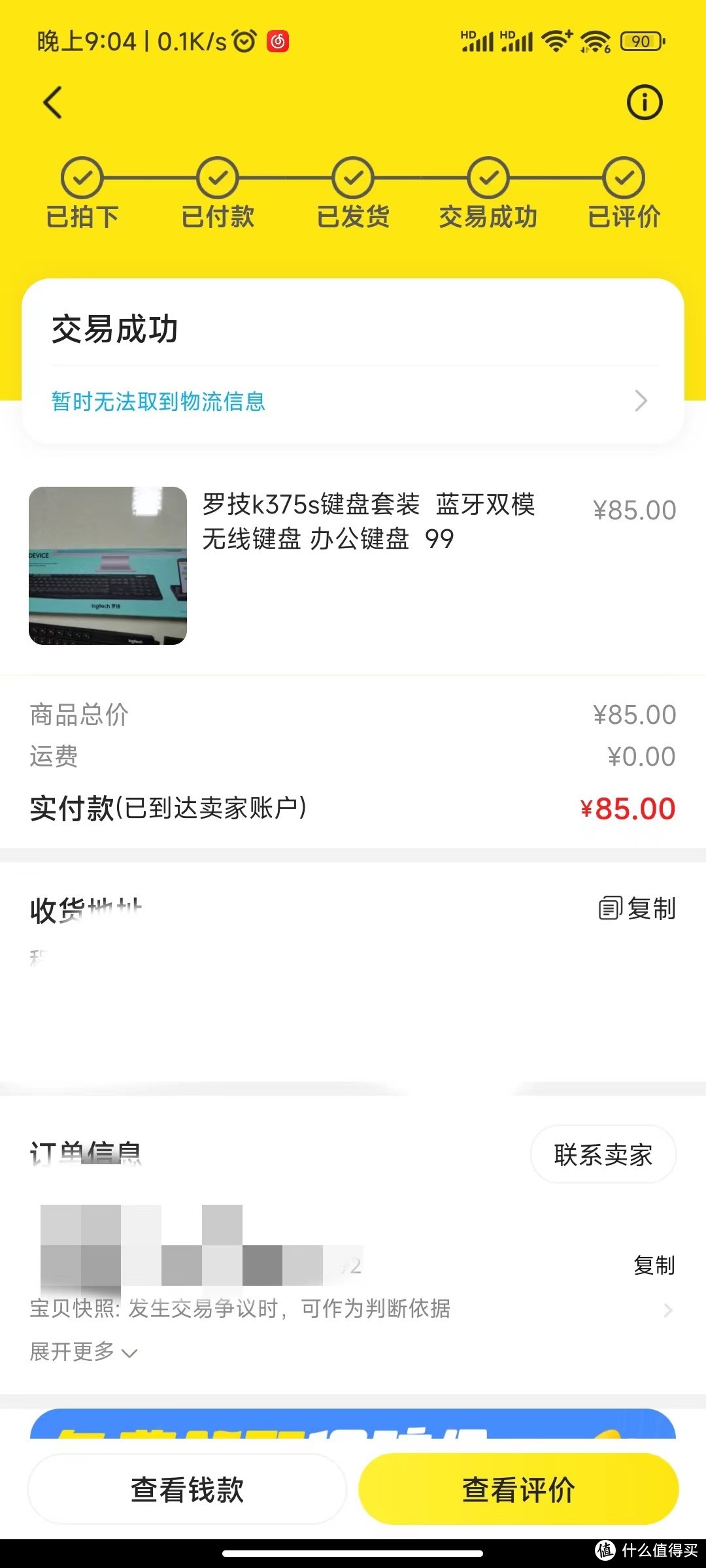 150购入22寸1080p无边框显示器，分享我这些天在大黄鱼捡的好物。