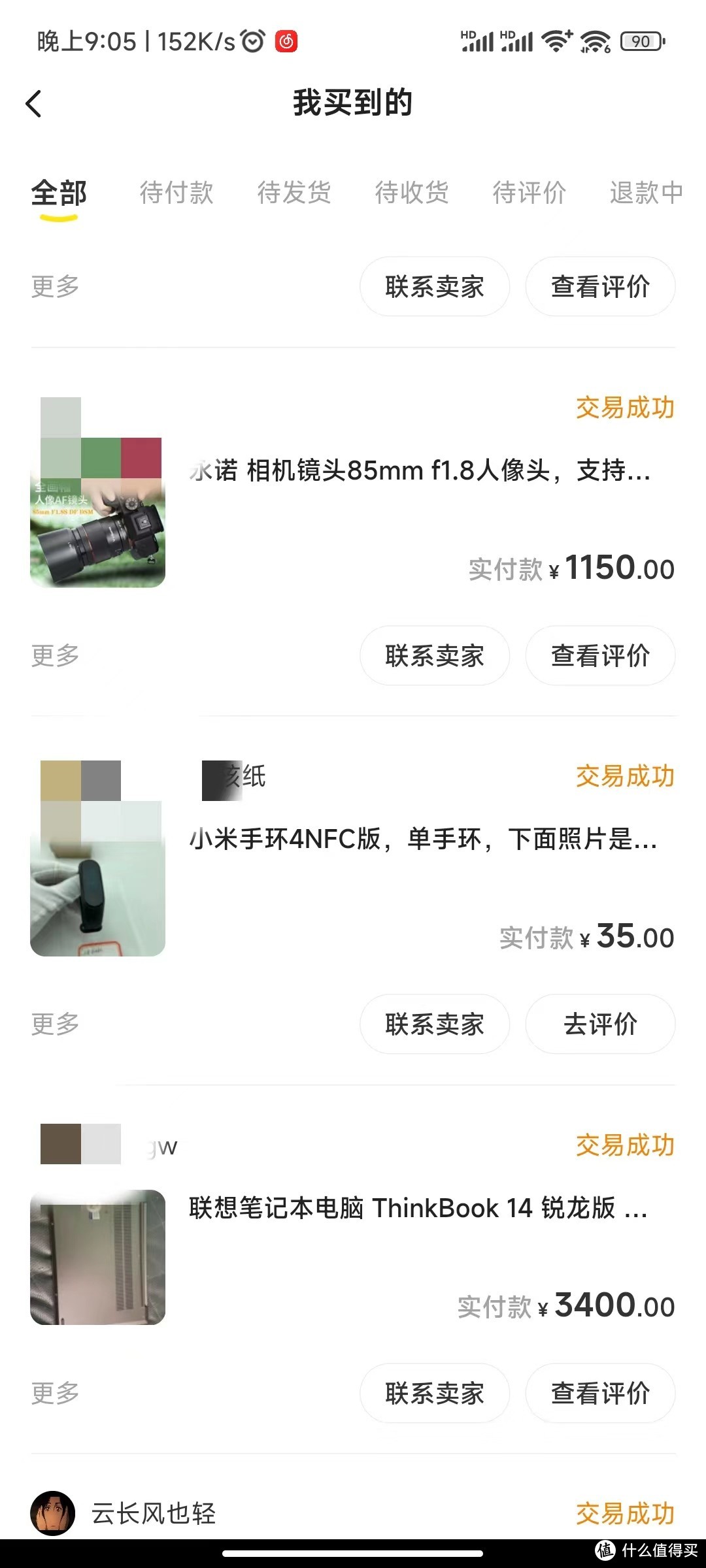 150购入22寸1080p无边框显示器，分享我这些天在大黄鱼捡的好物。