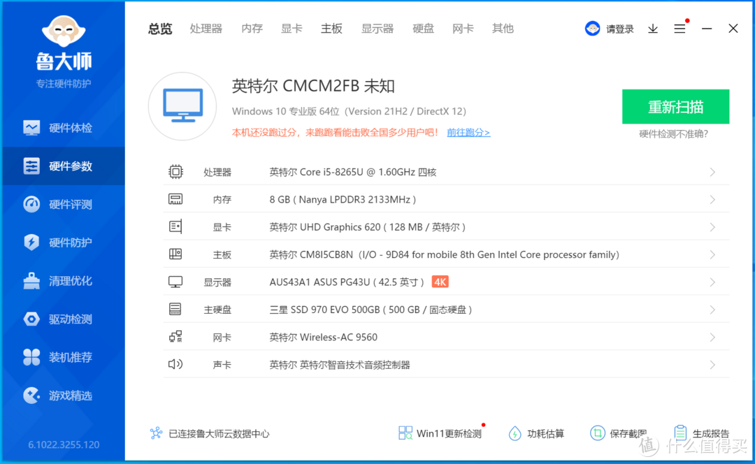 灵感居然是刀锋式服务器——intel NUC Element实测