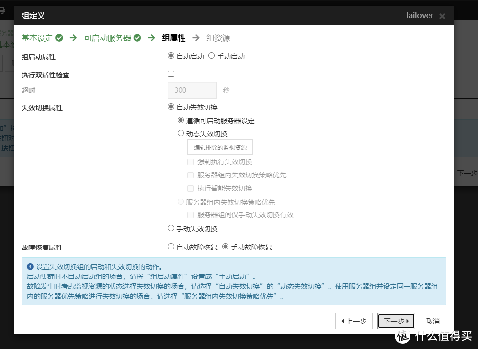 联想SureHA高可用解决方案