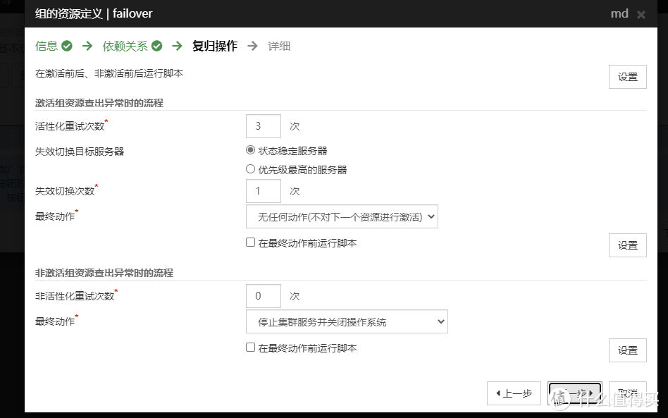 联想SureHA高可用解决方案